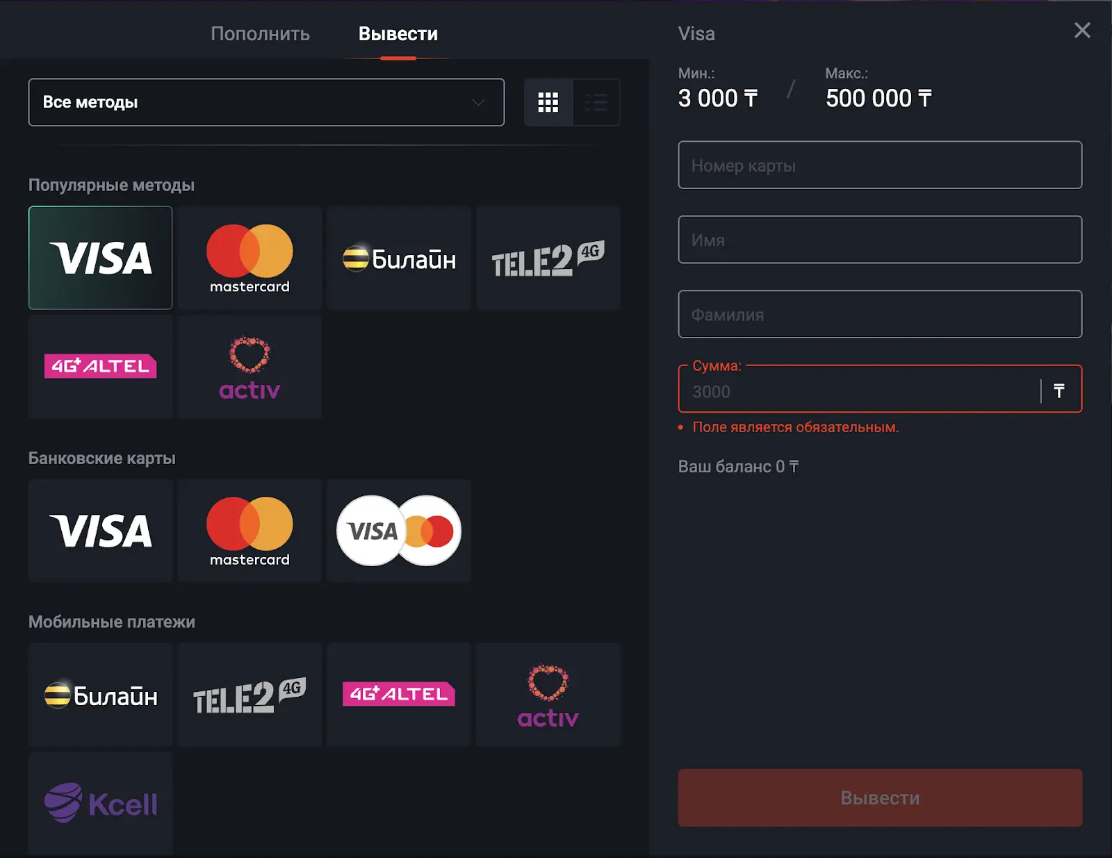 Пополнение счета и вывод средств в Pin Up
